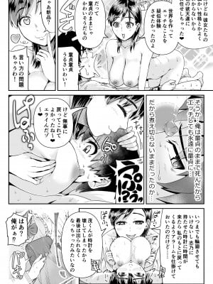 [トミヒロ] 童貞の俺を誘惑するえっちな女子たち 12_12_002