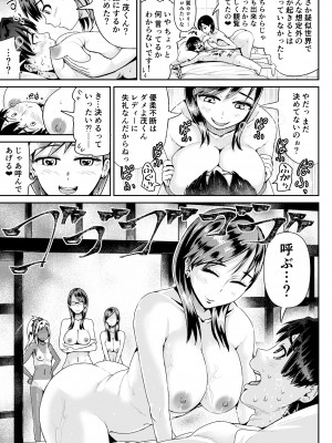 [トミヒロ] 童貞の俺を誘惑するえっちな女子たち 12_12_003