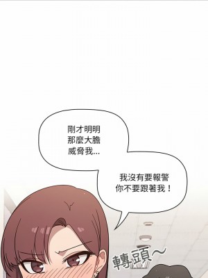 調教開關 1-3話_03_14