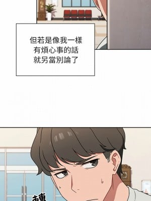 調教開關 1-3話_01_02