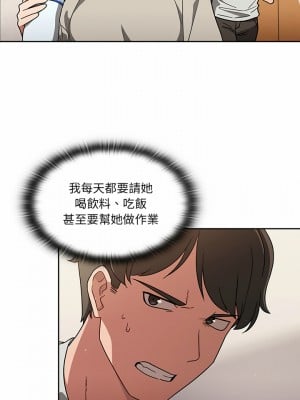 調教開關 1-3話_01_14