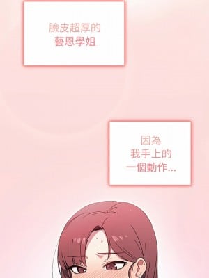 調教開關 1-3話_02_04