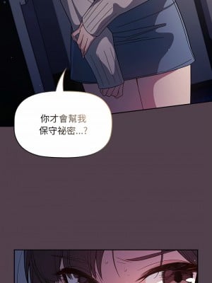 調教開關 1-3話_02_29