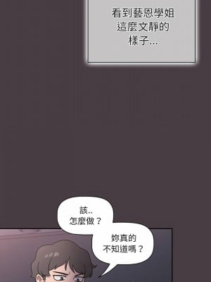 調教開關 1-3話_03_02