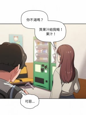 調教開關 1-3話_01_12