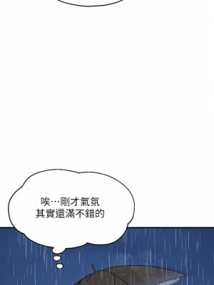 洞洞雜貨店 8-9話_09_31