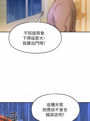 洞洞雜貨店 8-9話_08_34