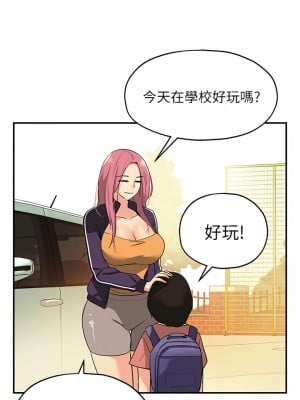 洞洞雜貨店 8-9話_08_20