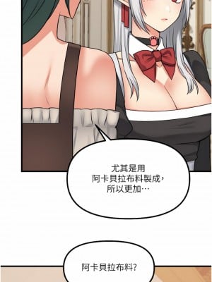 抖M女僕 54-55話_54_17