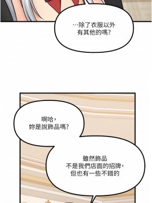 抖M女僕 54-55話_54_11