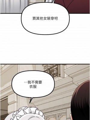 抖M女僕 54-55話_54_02