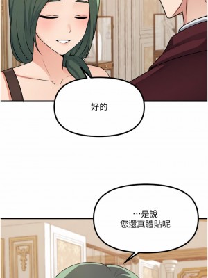 抖M女僕 54-55話_54_22