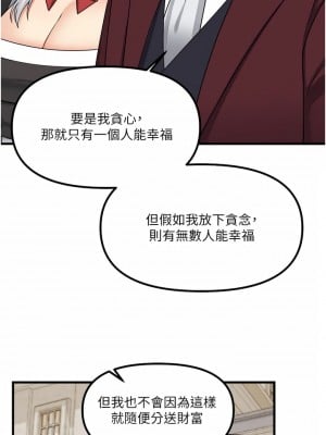 抖M女僕 54-55話_54_35