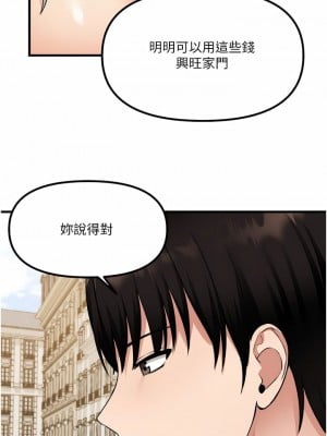 抖M女僕 54-55話_54_34