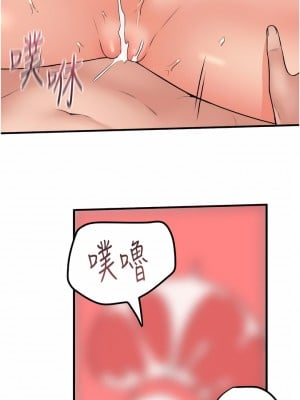 抖M女僕 54-55話_55_26