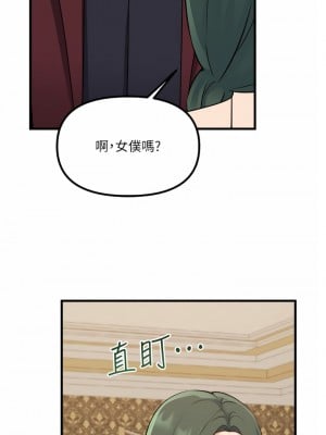 抖M女僕 54-55話_54_07