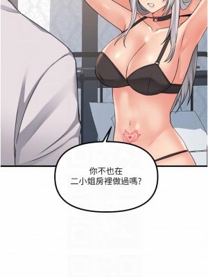 抖M女僕 54-55話_55_08