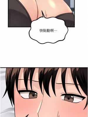 抖M女僕 54-55話_55_19