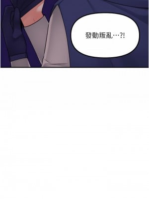 抖M女僕 54-55話_55_38