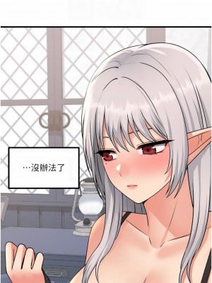 抖M女僕 54-55話_55_06