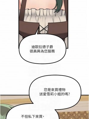 抖M女僕 54-55話_54_06