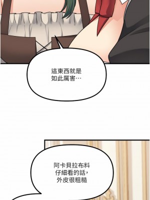 抖M女僕 54-55話_54_21