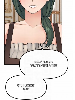 抖M女僕 54-55話_54_18