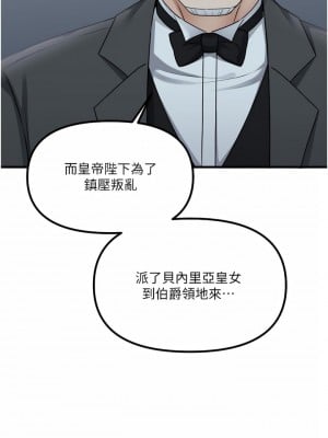 抖M女僕 54-55話_55_37