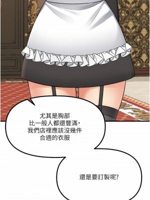 抖M女僕 54-55話_54_09