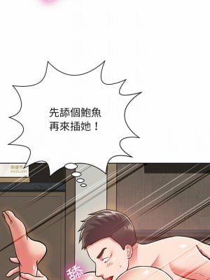 鄰居的滋味 6-7話_07_02