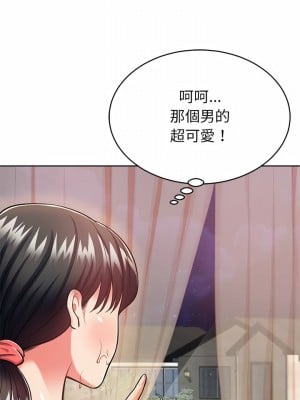 鄰居的滋味 6-7話_07_15