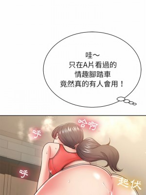 鄰居的滋味 6-7話_06_03