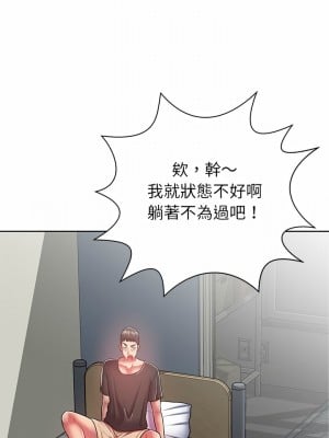 鄰居的滋味 6-7話_07_26