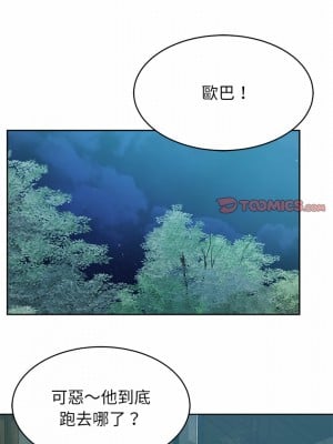 鄰居的滋味 6-7話_07_10