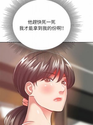 鄰居的滋味 6-7話_07_20