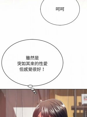 鄰居的滋味 6-7話_07_18