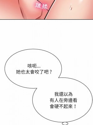 鄰居的滋味 6-7話_06_20