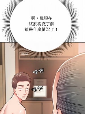 鄰居的滋味 6-7話_06_22