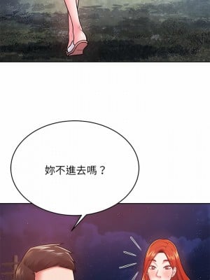 鄰居的滋味 6-7話_07_14