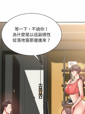 鄰居的滋味 6-7話_06_17