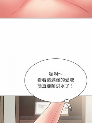 鄰居的滋味 6-7話_06_25