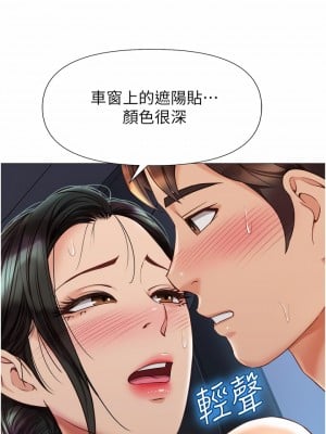 女兒閨蜜都歸ME 75話_75_05