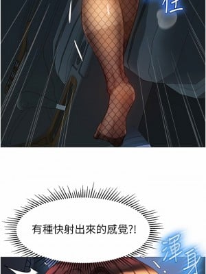 女兒閨蜜都歸ME 75話_75_09