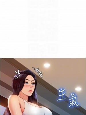 女兒閨蜜都歸ME 75話_75_18