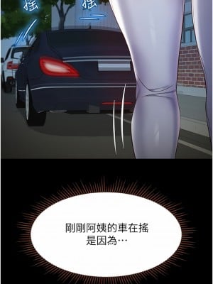 女兒閨蜜都歸ME 75話_75_20