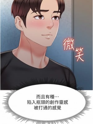 女兒閨蜜都歸ME 75話_75_24