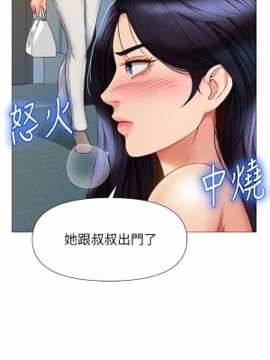 女兒閨蜜都歸ME 75話_75_19