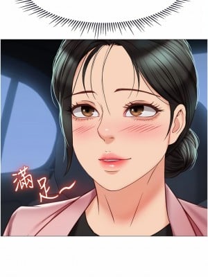 女兒閨蜜都歸ME 75話_75_29