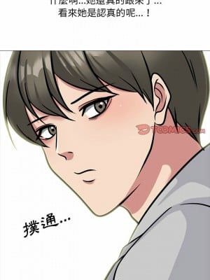 女教授的秘密 143-144話_143_21