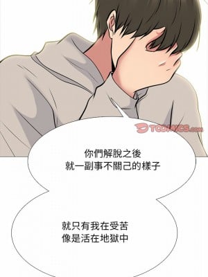 女教授的秘密 143-144話_143_04